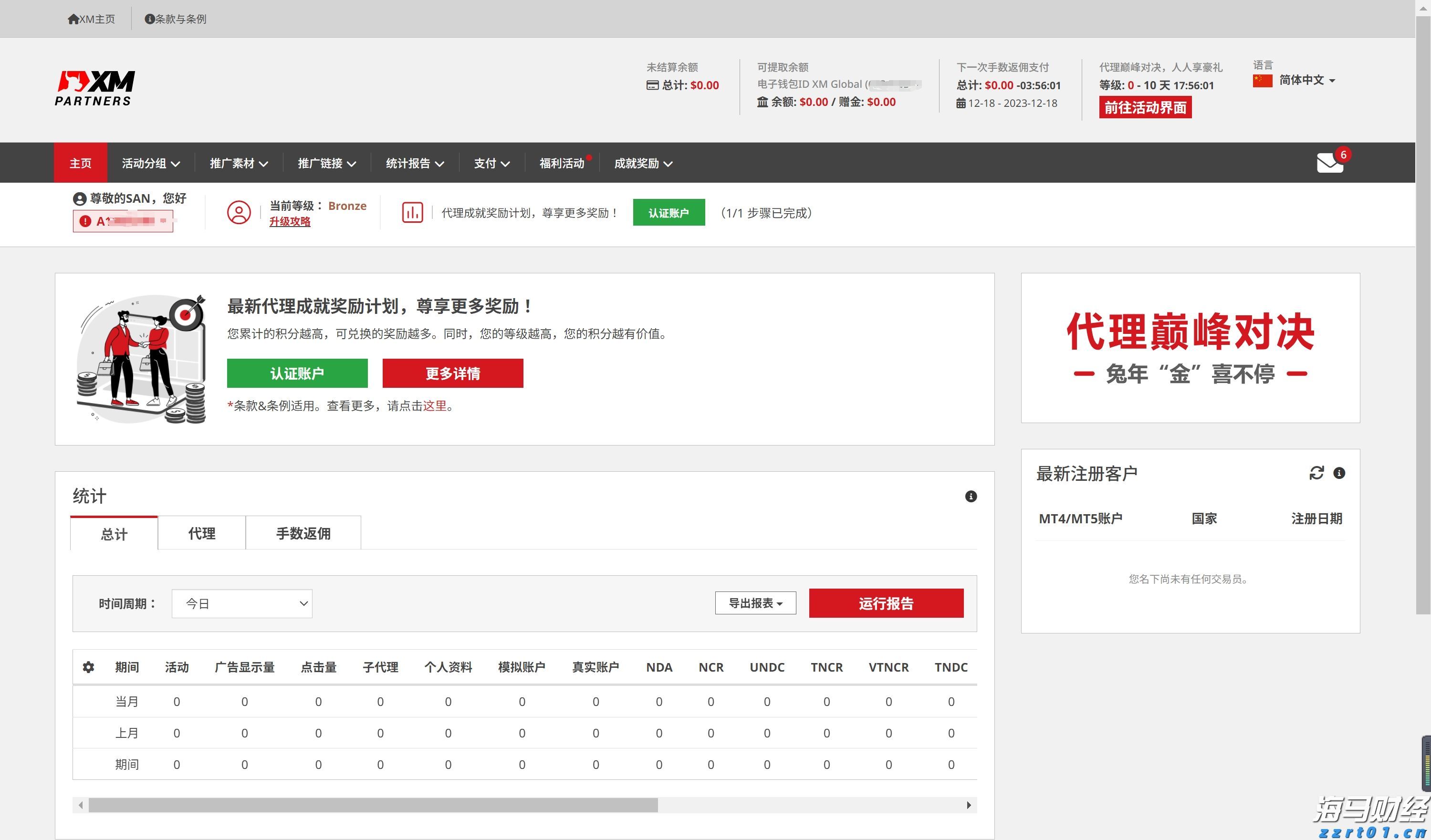 A股晚间热点 | 国务院宣布免除公办幼儿园儿童保育教育费